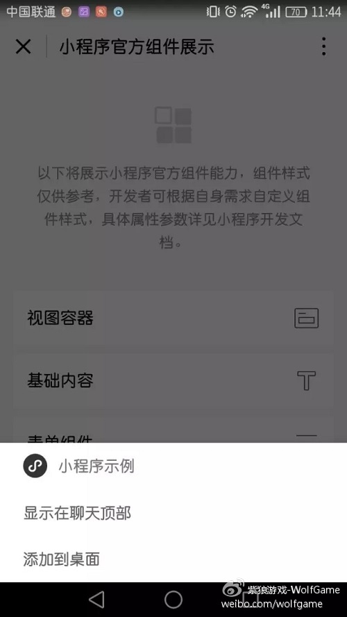 实测分享“微信小程序万能开挂器下载”(详细透视教程)-知乎