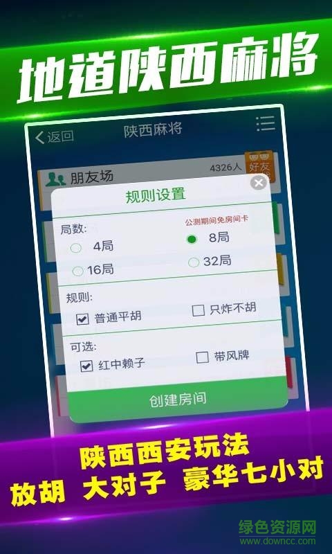 玩家必备攻略“微乐陕西挖坑代理开挂!其实确实有挂