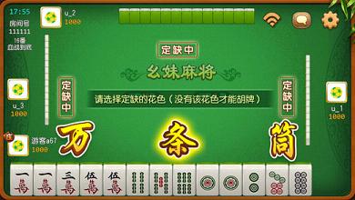 一分钟教你“微乐麻将辅助器ios免费版!其实确实有挂