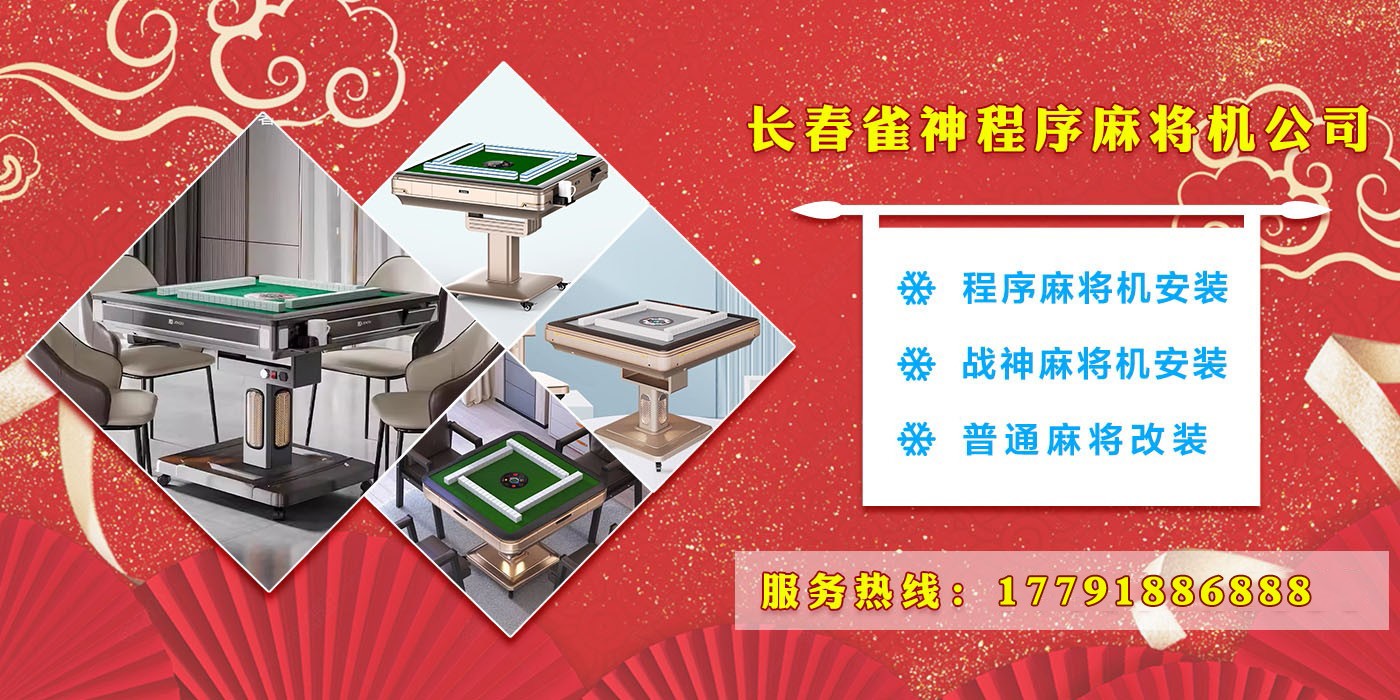 一分钟揭秘！麻将机检测神器app,推荐8个购买渠道
