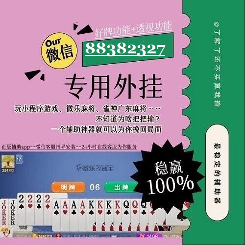 玩家必看！广州最新款普通牌分析仪是真是假,推荐5个良心渠道