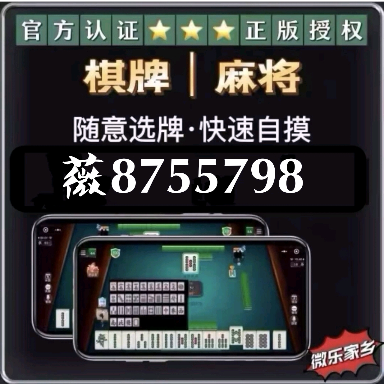 「热点资讯」打微乐麻将输赢吗(确实有挂)-知乎