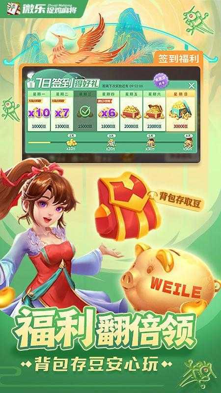 火爆全网!微乐捉鸡麻将是不是能不能开挂”-太坑了原来有挂
