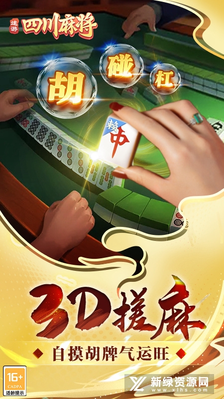 「热点资讯」乐游麻将开挂器下载—真实可以装挂