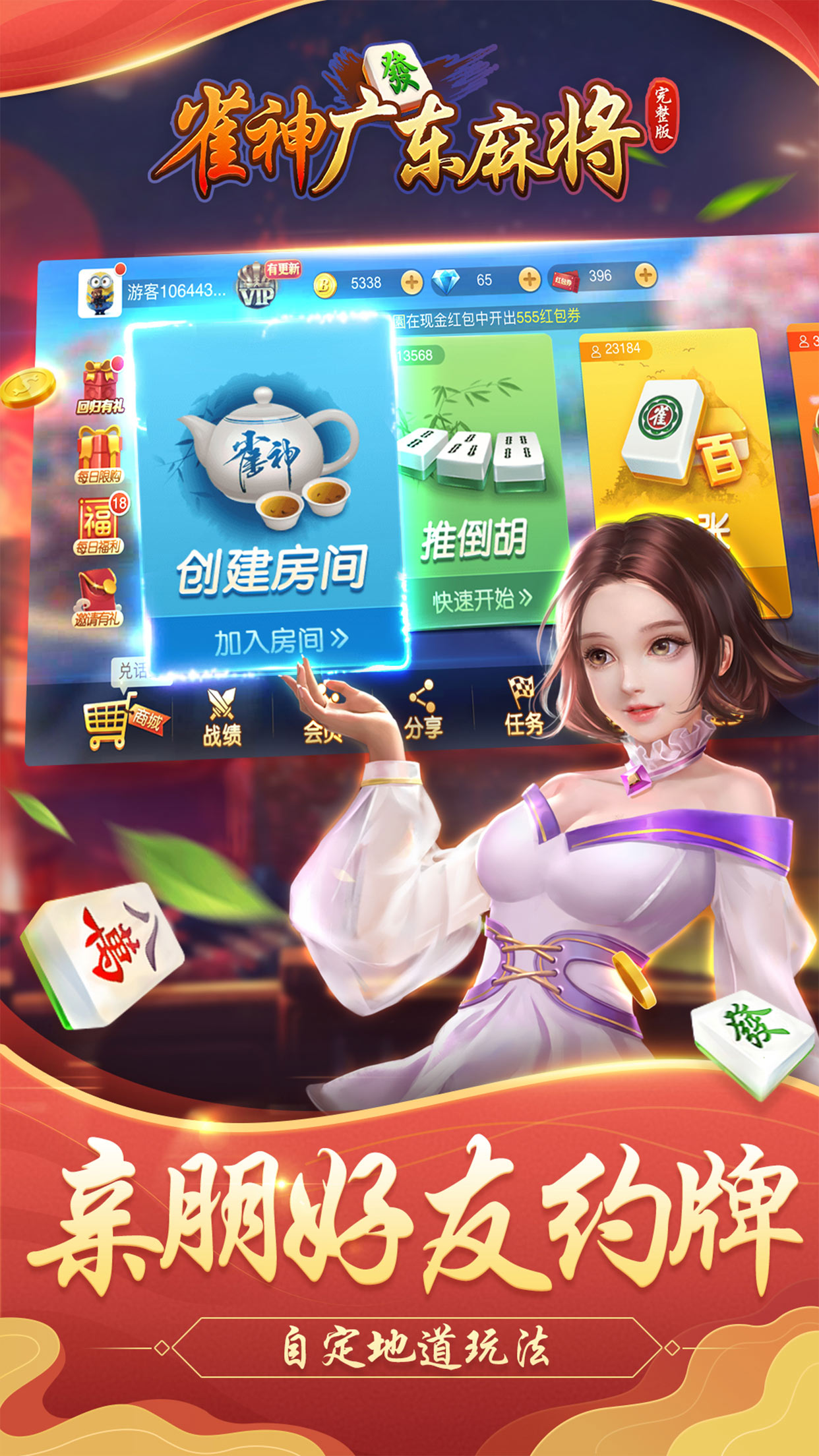 厉害了!广东雀神可以作弊吗-哔哩哔哩 