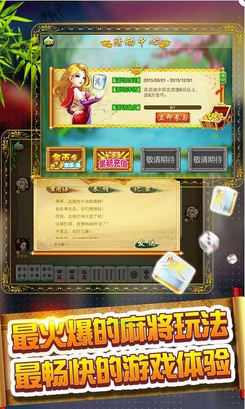 玩家必备攻略“手机麻将为什么老是输!其实确实有挂