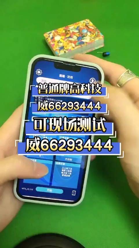 必备攻略！专用扑克牌扫描仪最新款,推荐8个良心渠道