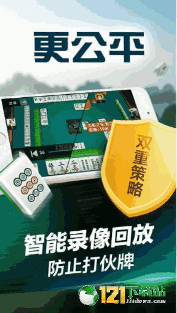 火爆全网!心悦麻将怎么玩能赢挂”其实确实有挂 