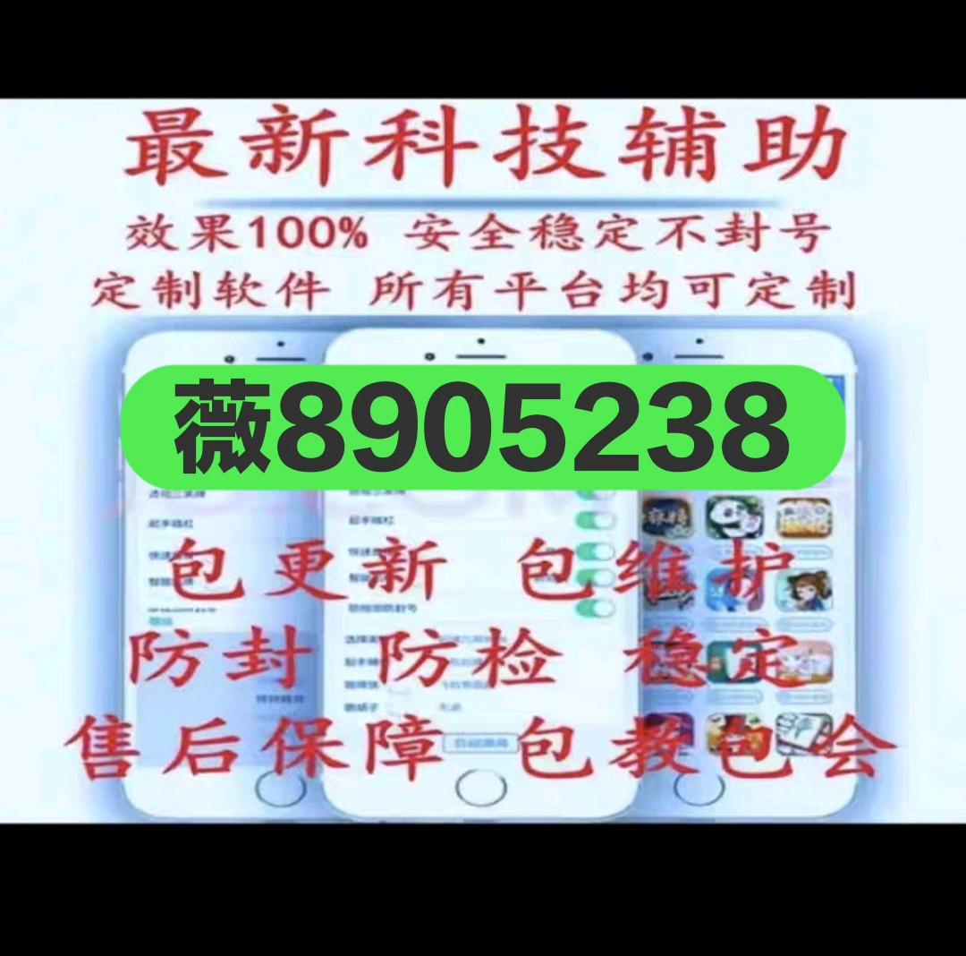 教程辅助“手机麻将开挂怎么开!其实确实有挂的