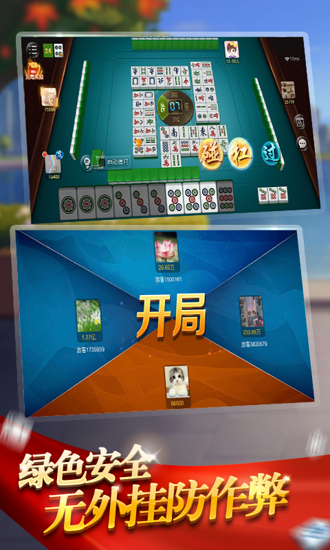 「热点资讯」雀神麻将口诀开挂下载!其实确实有挂的