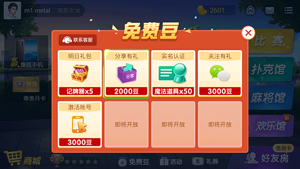 分享决窍“微乐斗地主有作弊软件吗”-太坑了原来有挂