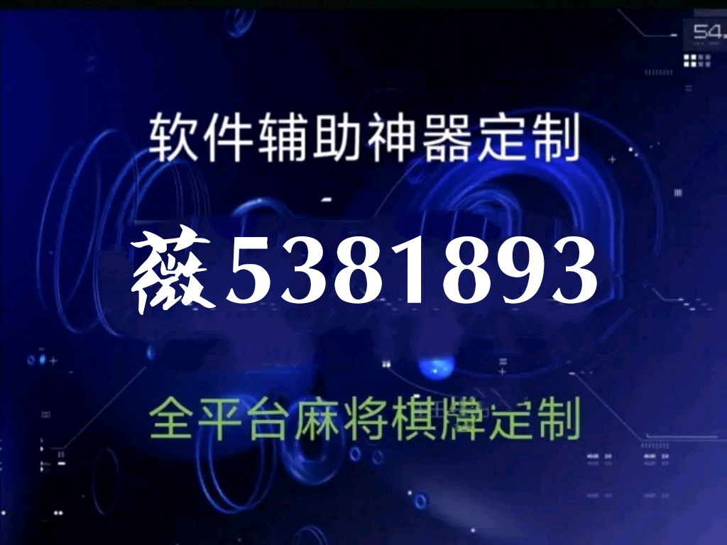 玩家必备攻略“微乐免费房间开挂要多少钱!其实确实有挂的