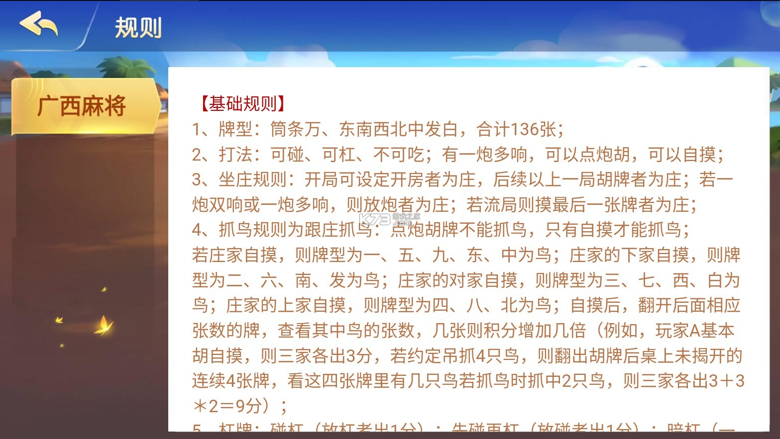 玩家必备攻略“友乐广西麻将怎么才可以必赢!其实确实有挂的
