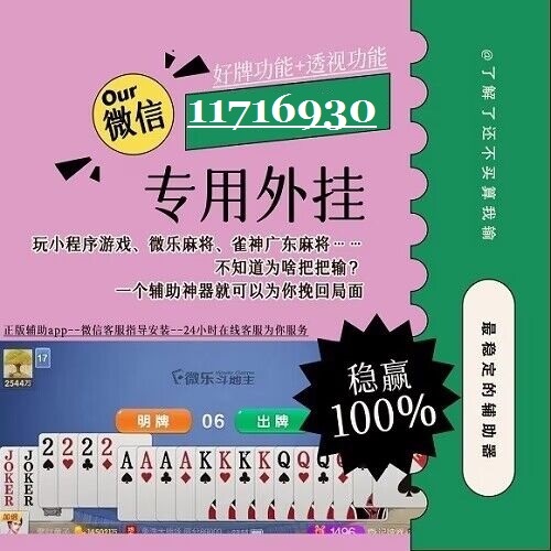 玩家必备教程雀神麻将小程序开挂视频!其实确实有挂的