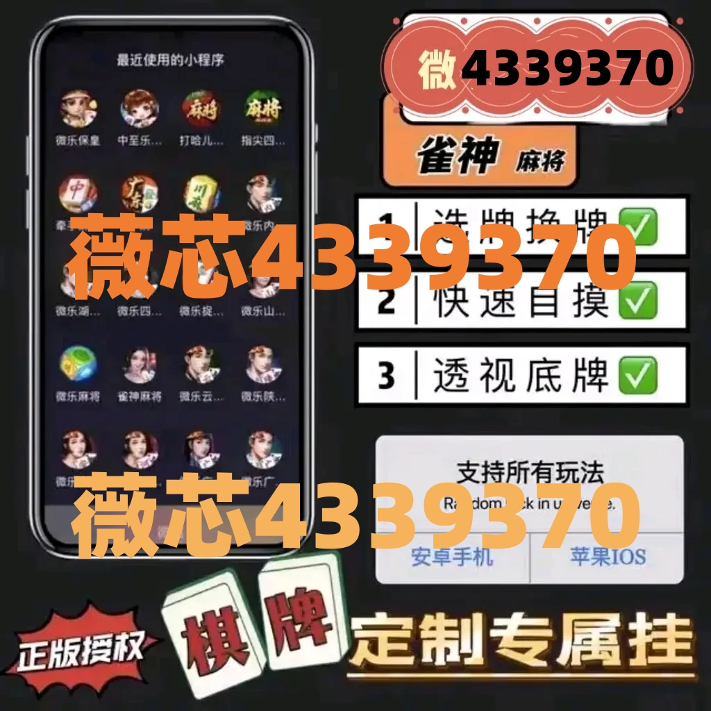 详细说明“打哈儿麻将微信小程序有挂吗(确实有挂)-知乎