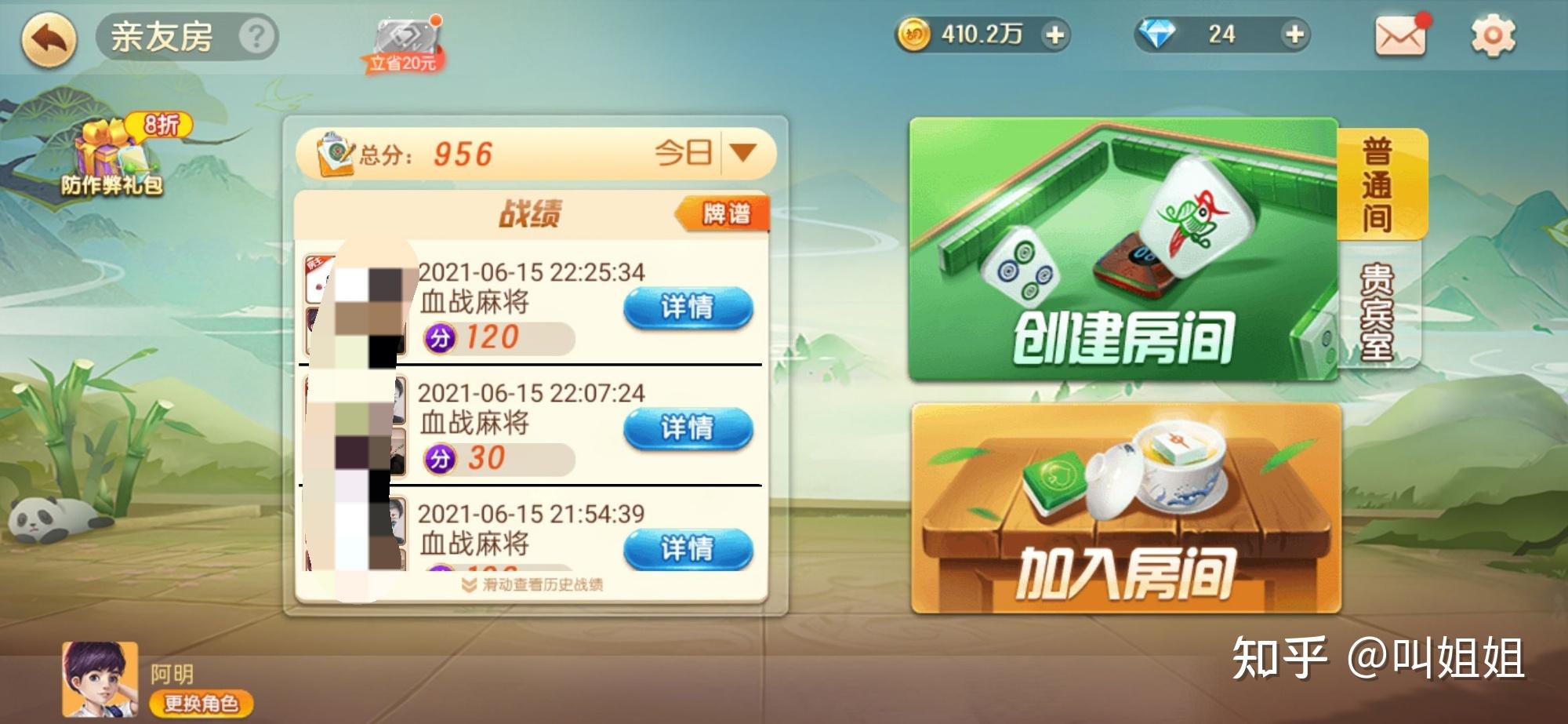 厉害了!蜀山四川麻将怎样才赢钱”(确实是有挂)-哔哩哔哩