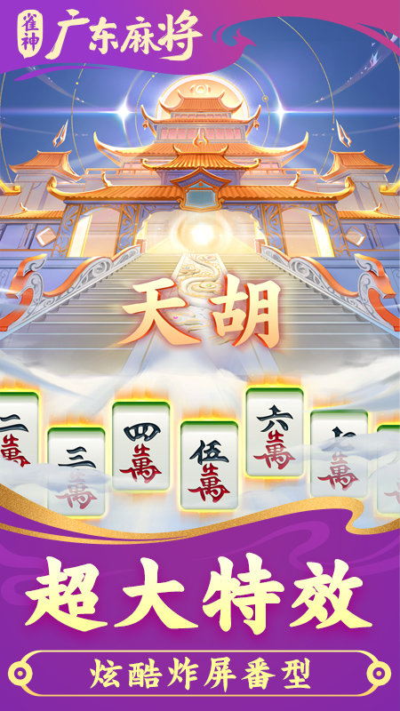 必看盘点揭秘!微乐广东雀神麻将开挂有没有特征!其实确实有挂