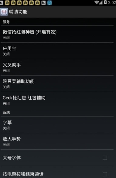 新教你‘‘微乐三代外卦神器”-太坑了原来有挂