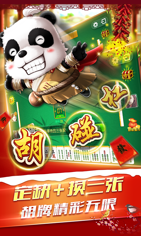 火爆全网!熊猫麻将挂视频—真实可以装挂