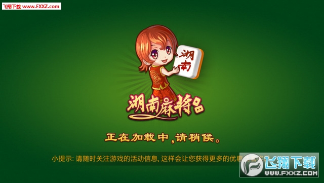 优选推荐“闲来湖南麻将有挂吗!其实确实有挂