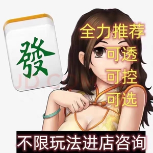 我来教教大家“雀神麻将开挂软件安装”详细教程辅助工具