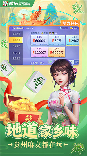 必看盘点揭秘!微乐贵阳麻将到底可不可以开挂-哔哩哔哩 