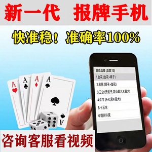 玩家必看攻略！普通牌分析仪牛牛,推荐6个购买渠道