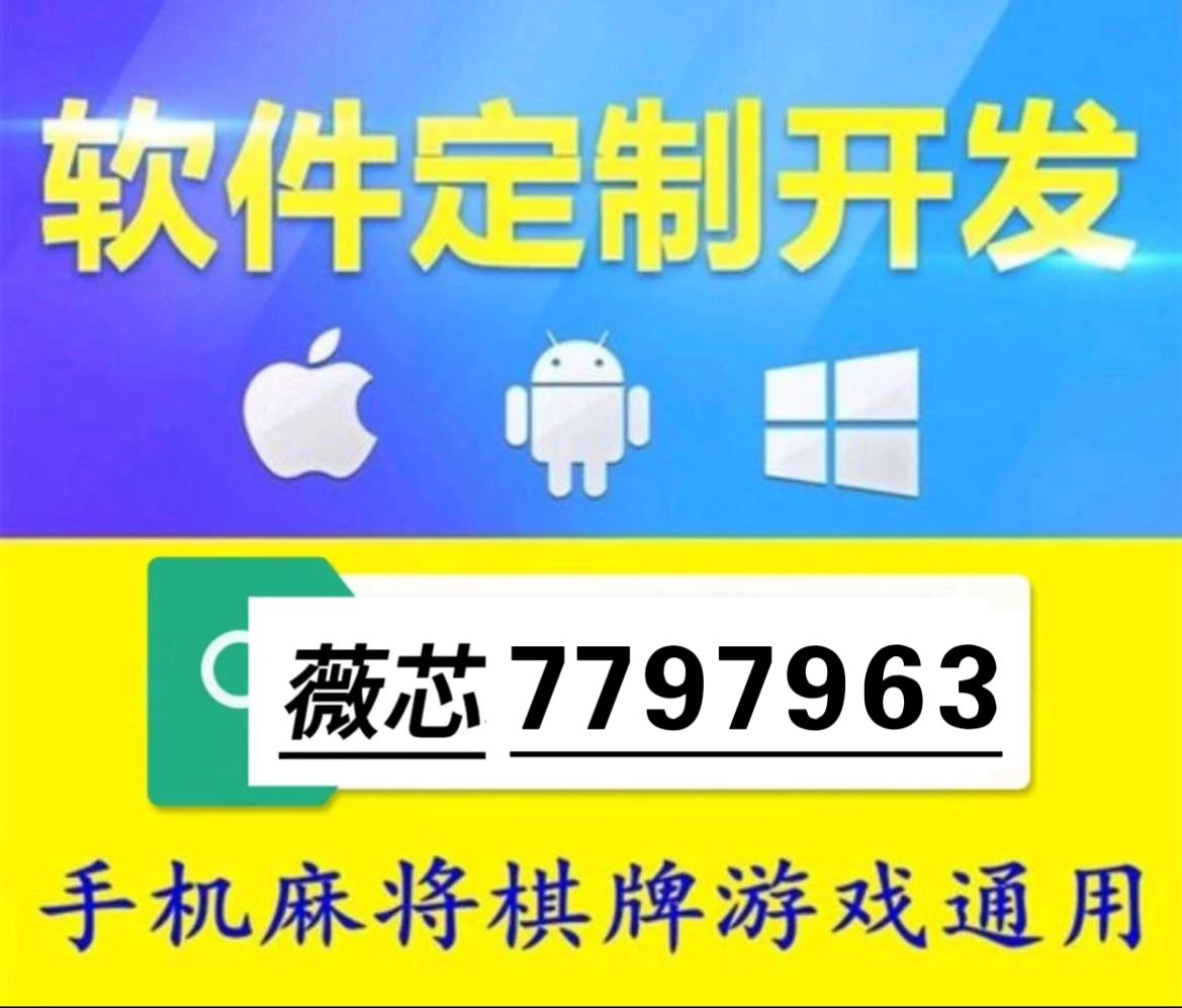 详细说明“微乐广东雀神麻将怎么开挂软件!其实确实有挂的