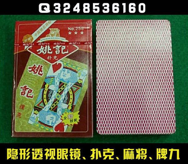 7分钟揭秘！普通扑克牌感应器效果怎么样,推荐4个良心渠道