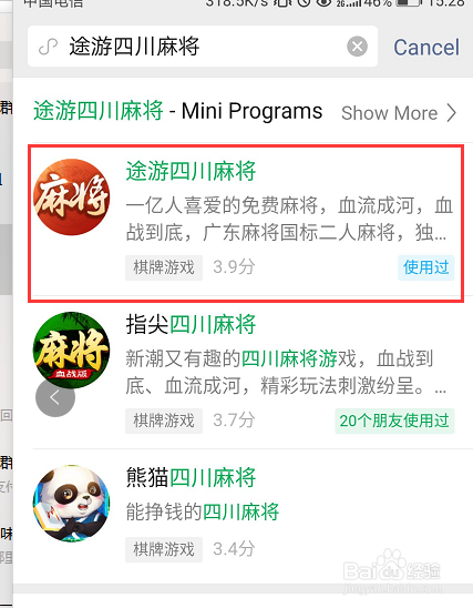 火爆全网!四川巴蜀麻将免费开挂软件下载!其实确实有挂