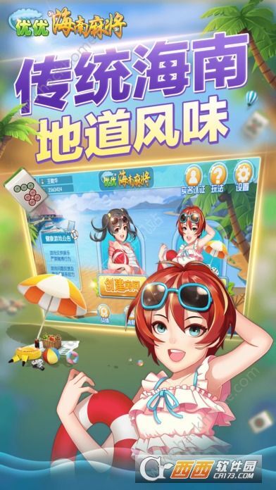 3分钟教你科普“微乐海南麻将开挂破解版下载”(详细透视教程)-知乎