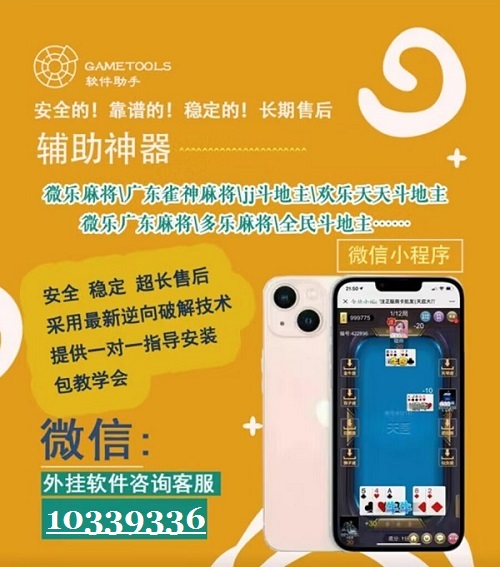 教程辅助“小程序微乐麻将一直输的原因(确实有挂)-知乎