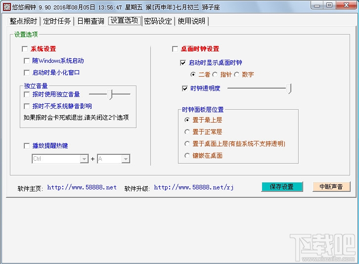 一分钟教你“悠悠互娱到底有没有挂”详细教程辅助工具