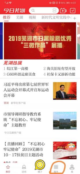 3分钟教你科普“襄阳卡五星器app软件”(确实是有挂)-哔哩哔哩