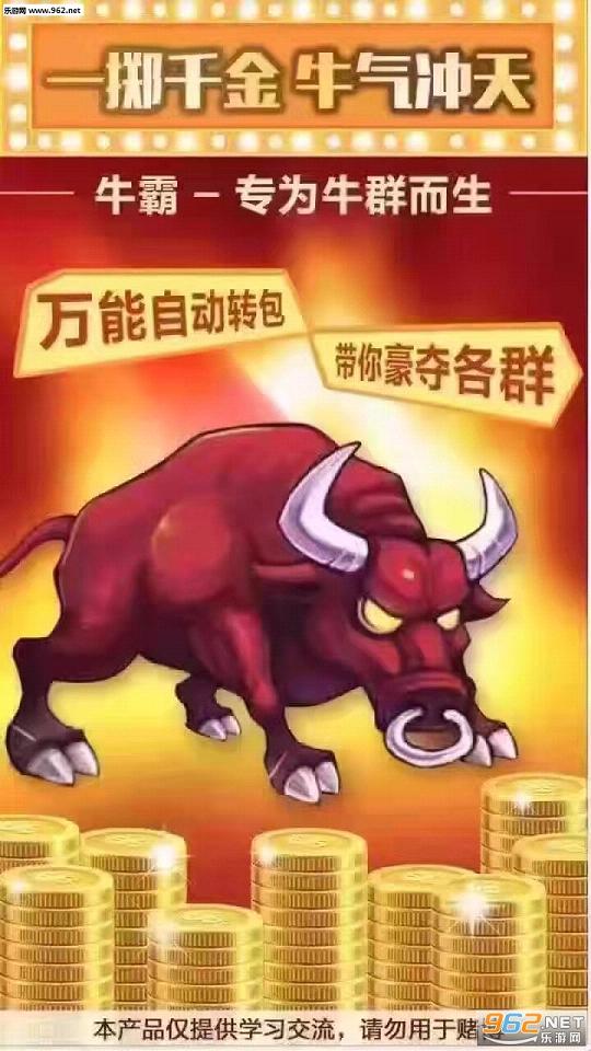 详细说明“牛霸天下牛牛有挂吗-哔哩哔哩 