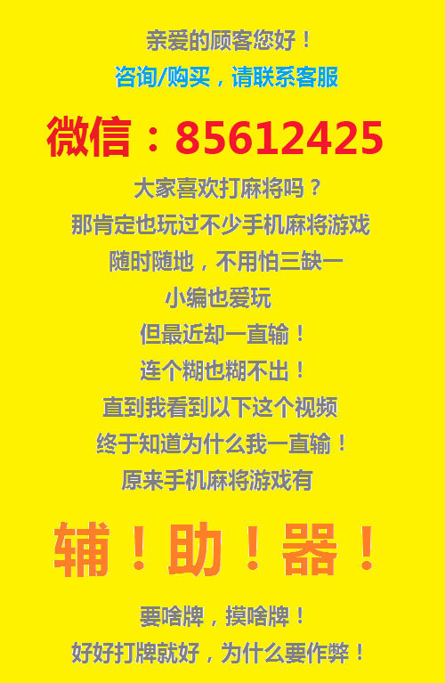 教程辅助“微乐斗地主开挂神器-哔哩哔哩 