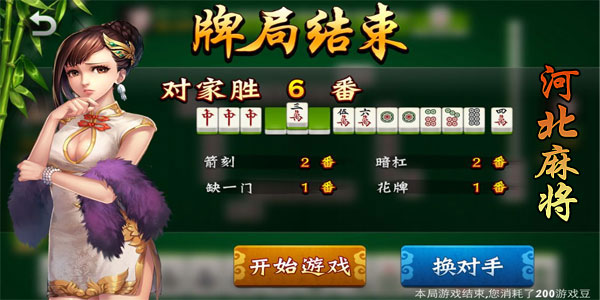 火爆全网!手机麻将外卦神器下载安装”-太坑了原来有挂