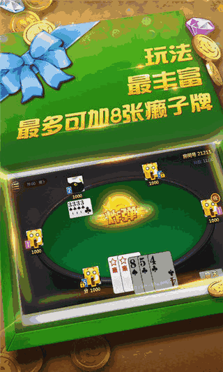 3分钟教你科普“微乐山东麻将出牌概率计算!其实确实有挂