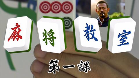 5分钟教会你“心悦麻将如何只赢不输!其实确实有挂的