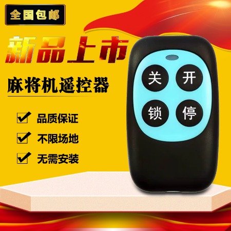 终于懂了！麻将机程控器怎么破解,推荐6个购买渠道