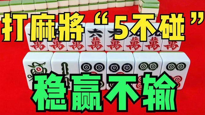 火爆全网!用手机打麻将稳赢不输的秘诀原来是这样!其实确实有挂的
