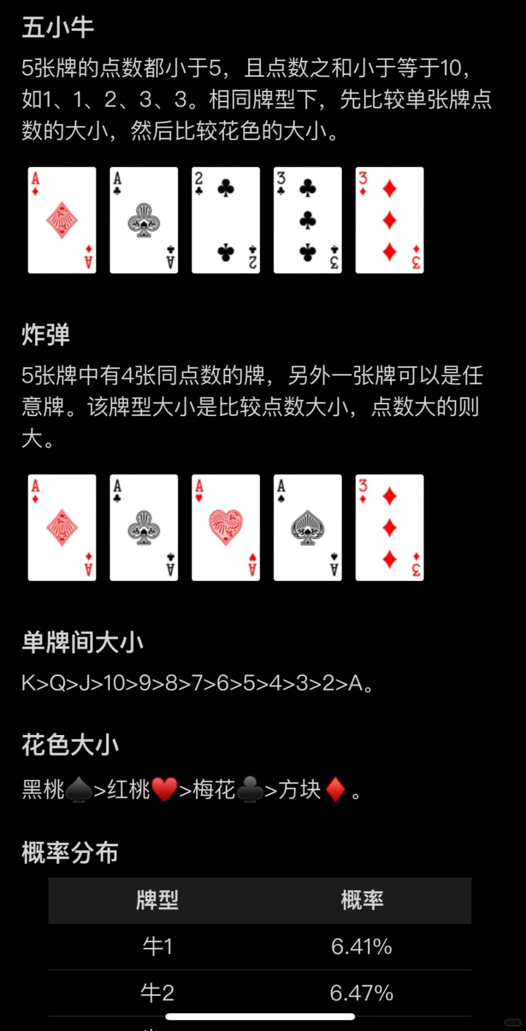 三分钟了解！扑克牌扫描仪波段设置,推荐7个良心渠道