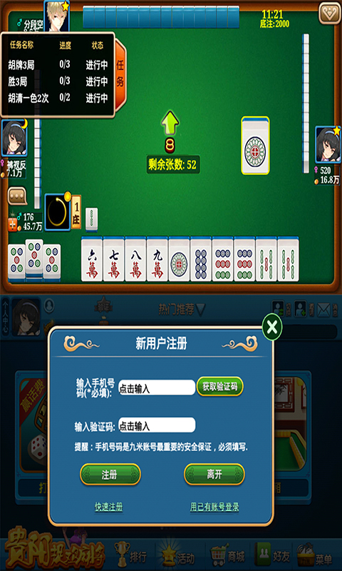 (2分钟介绍)“来一圈贵阳捉鸡麻将有没有挂!其实确实有挂的