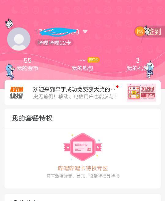 实测分享“了奇迹卡五星有没有软件-哔哩哔哩 