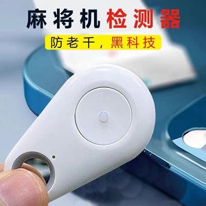 关于！战神麻将机检测神器app,推荐7个购买渠道