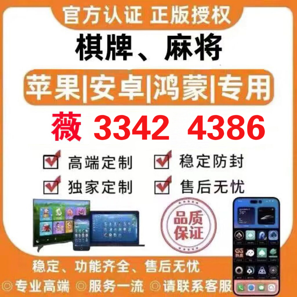 「热点资讯」小程序微乐麻将有没有开挂器!其实确实有挂