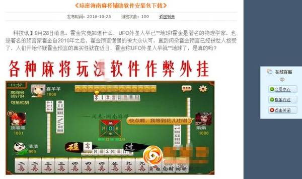 优选推荐“琼崖海南麻将极速破解器”(详细透视教程)-知乎