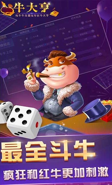玩家必备教程牛老大棋牌开挂软件!其实确实有挂的