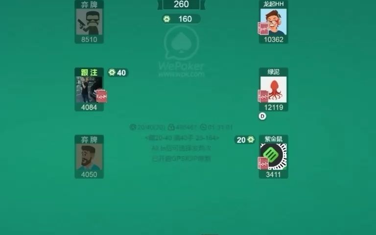 玩家必备教程wepoker技巧-必看介绍!其实确实有挂