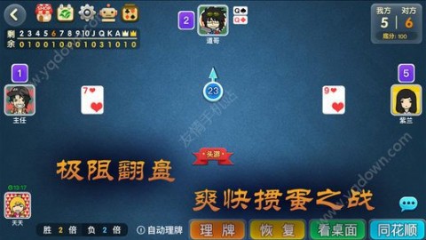 2分钟秒懂！天天爱掼蛋确实有挂的(专用神器胡牌技巧)